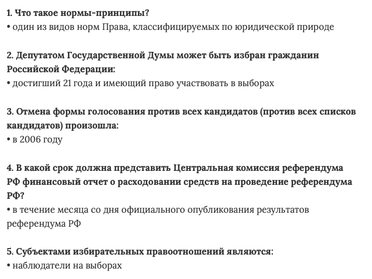 Проверочная работа история 6 класс история россии. Проверочная работа по истории 6 класс история россии. Средние века время рыцарей и замков. Окружающий мир 4 класс тест средние века время рыцарей и замков. Тест по истории средние века.